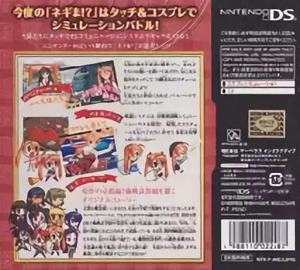 Image n° 2 - boxback : Negima! Chou Mahora Taisen Kattoiin, Keiyaku Shikkou Dechai Masuu